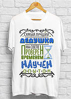 Чоловіча футболка з принтом "найкращий дідусь" Push IT