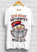 Чоловіча футболка з принтом "Для мене авторитет мій дід" Push IT