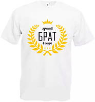 Чоловіча футболка з принтом "Найкращий брат у світі" Push IT