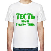 Чоловіча футболка з принтом "Тесть, крутіше тільки теща" Push IT