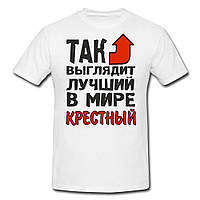 Чоловіча футболка з принтом "Так виглядає кращий хрещений у світі" Push IT
