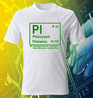 Футболка з принтом "Плем'яш" Push IT
