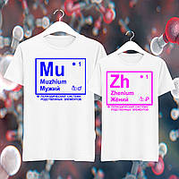 Парні футболки Push IT з принтом "Чоловік і Женя"