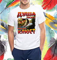 Чоловіча футболка з принтом для рибалок "Душа співає, коли клює" Push IT