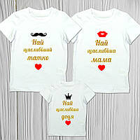 Футболки Фемілі Лук Family Look для всієї родини "Найщасливіші: тато, мама, доця" Push IT