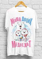 Жіноча футболка з принтом "Мама двох ведмежат" Push IT