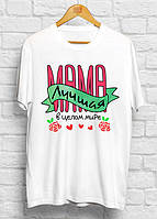 Жіноча футболка з принтом "Найкраща мама в цілому світі" Push IT
