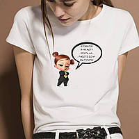 Женская футболка с принтом "В смысле я не могу орать на работе, если Вы тупите" Push IT