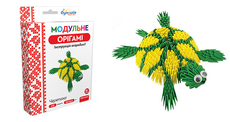 Модульне орігамі "Черепаха"
