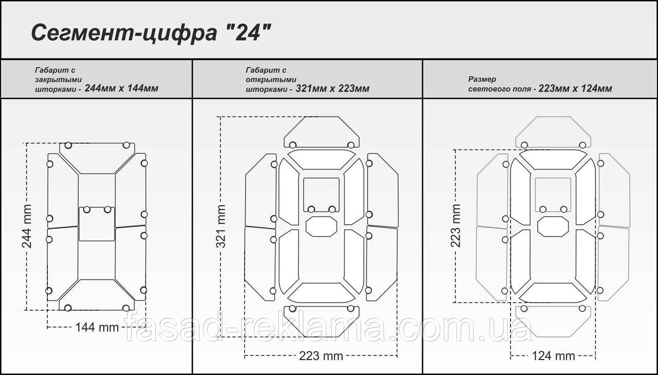 Сегмент-цифры для АЗС 30см - фото 6 - id-p1049805