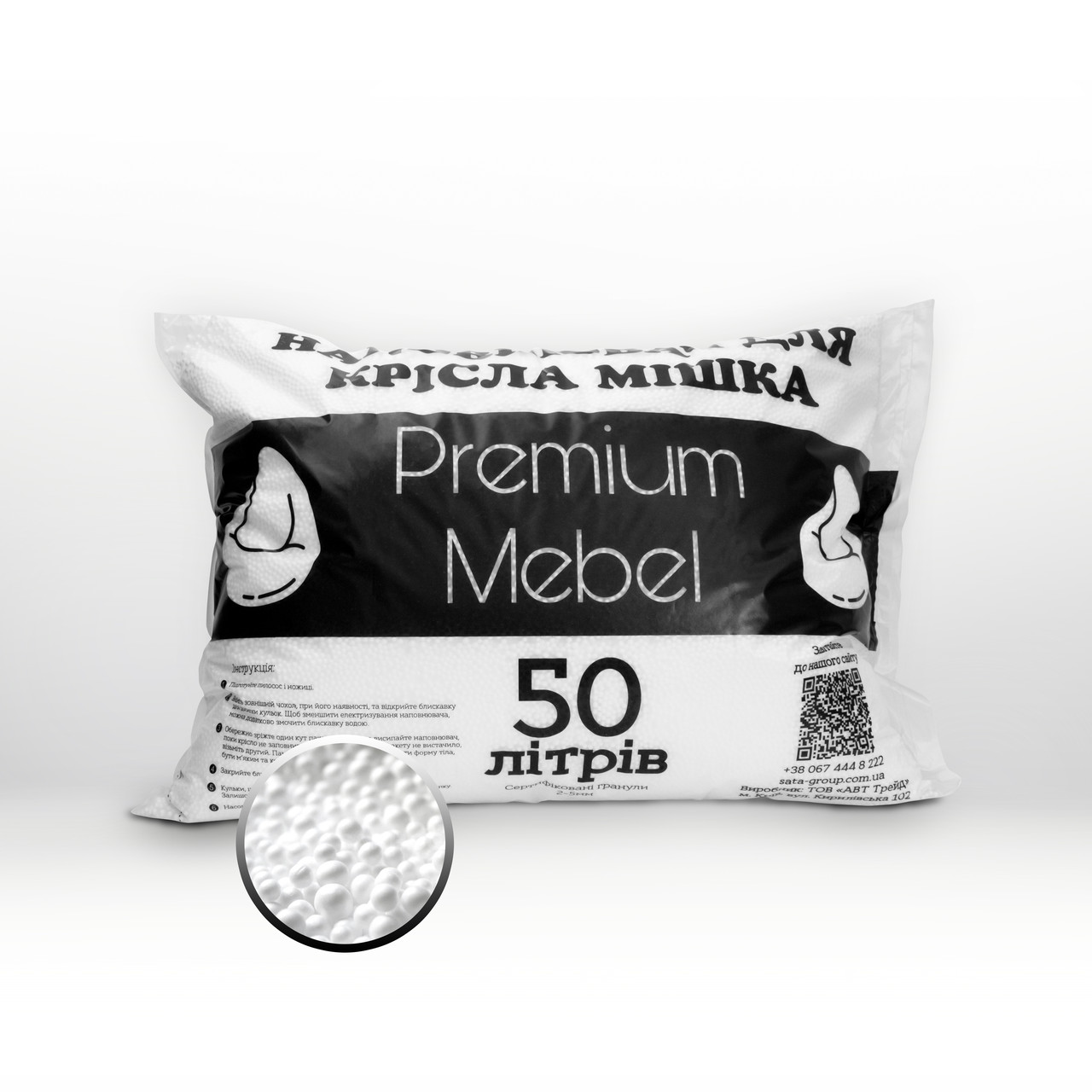 Наповнювач для крісел мішків Premium Mebel 50 л