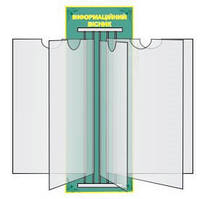 Стенд-книжка для школи "Інформаційний очисник"