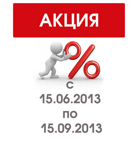 Акція від Homa TM