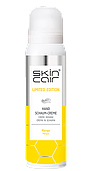 Зволожуючий крем для рук Skincair by Allpresan Mango Limited Edition