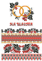 Заготівля для вишивки рушника ЗПРв-006 Золота підкова 46см х 250см