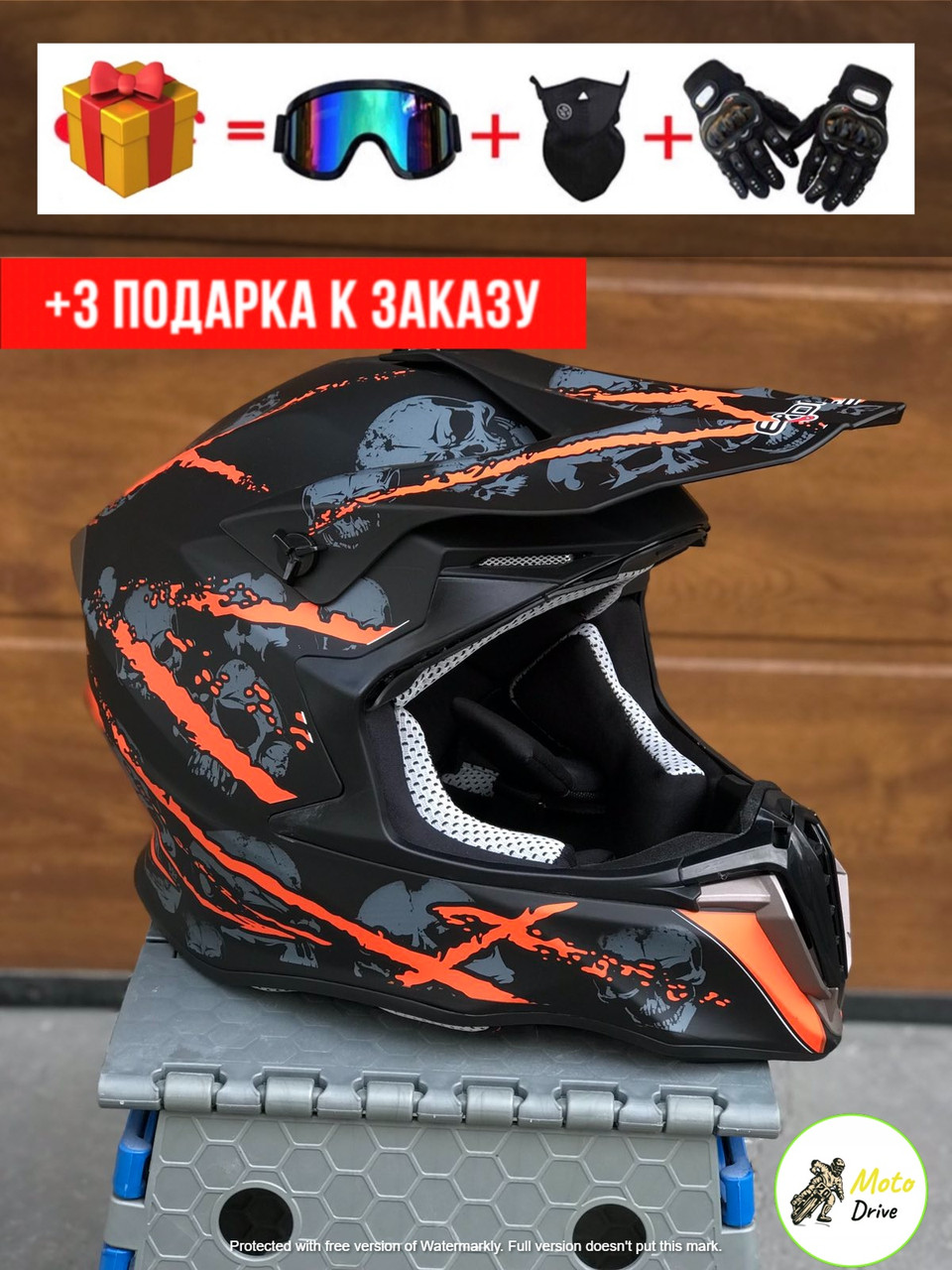 Мото Кросовий шолом,фул фейс+3 подарунки Окуляри+Рукавички+Балаклава