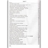 ЗНО 2024 Біологія Міні-довідник Авт: Барна І. Вид: Підручники і Посібники, фото 5