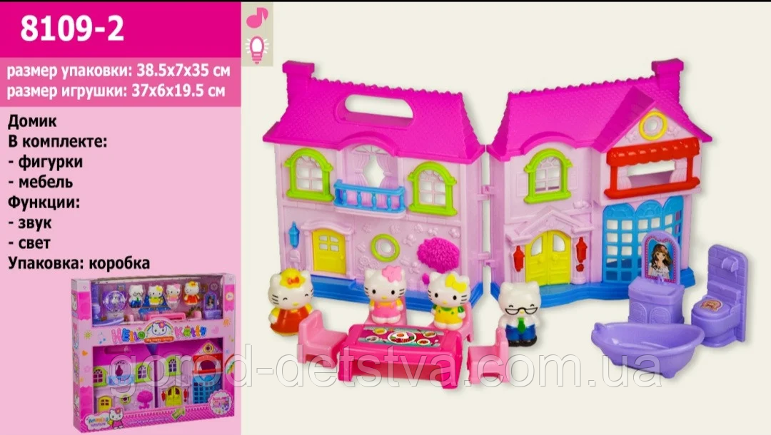 Будиночок "HK" 8109-2 фігурки, меблі, світло, звук, в коробці, фото 1