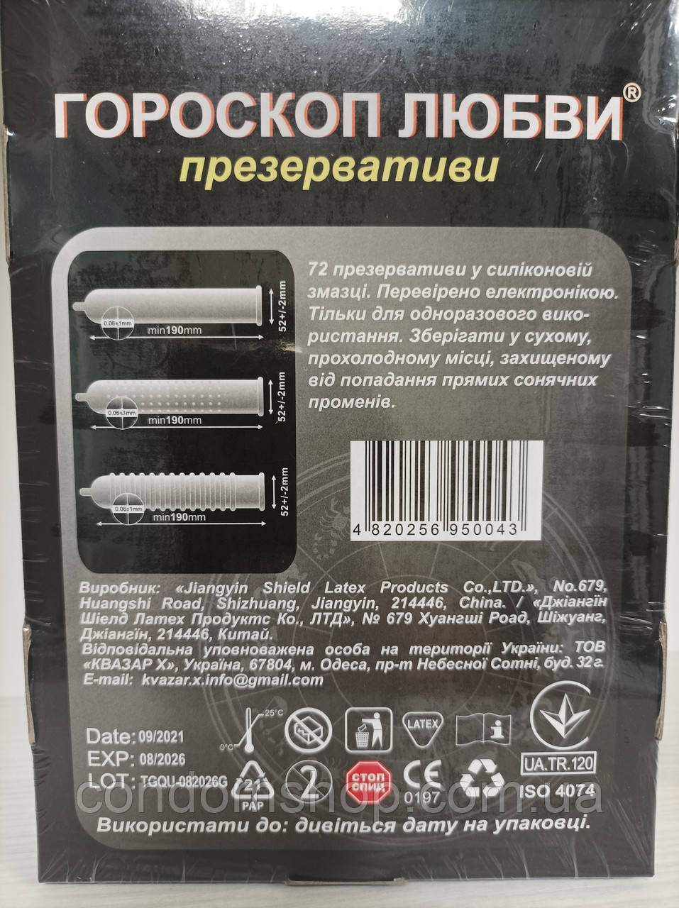Eroticland  ru  Мікс Блок 72 Шт./24 Пачки! Терміни до 2027  Р. 610 ₴ — Купити на BIGL.UA ᐉ Ціна, Відгуки, Доставка (1036699335)