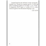 ЗНО Англійська мова Зразки завдань з розгорнутою відповіддю Авт: Валігура О. Вид: Підручники і Посібники, фото 3