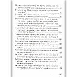 ЗНО Українська мова Зразки висловлювань на дискусійну тему Авт: Білецька О. Вид: Підручники і Посібники, фото 10
