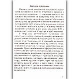 ЗНО Українська мова Зразки висловлювань на дискусійну тему Авт: Білецька О. Вид: Підручники і Посібники, фото 2