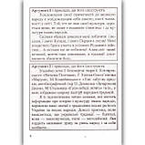 ЗНО Українська мова Зразки висловлювань на дискусійну тему Авт: Білецька О. Вид: Підручники і Посібники, фото 5