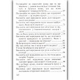ЗНО Українська мова Зразки висловлювань на дискусійну тему Авт: Білецька О. Вид: Підручники і Посібники, фото 9
