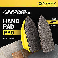 ГУБКА АЛМАЗНАЯ РУЧНАЯ HAND PAD PRO