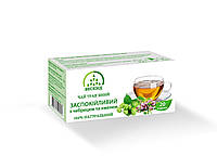 Чай пакетированный травяной «Успокаивающий» с чабрецом и хмелем
