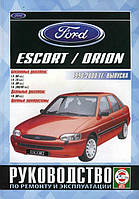 Ford Escort / Orion. Посібник з ремонту й експлуатації. Чиж