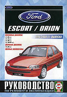 Ford Escort / Orion. Руководство по ремонту и эксплуатации. Чиж