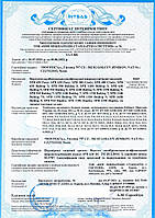 Сертифікат перевірки типу та декларація відповідності на верстати