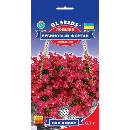 

Лобелія Рубіновий фонтан 0,1 г, GL Seeds, Малиновый