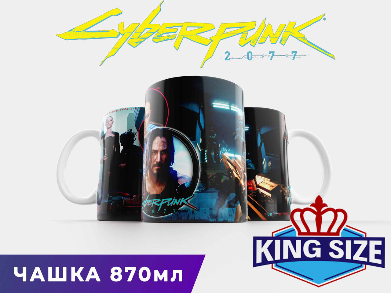 

Чашка Киберпанк 2077 "Fantastic Game" / Cyberpunk 2077