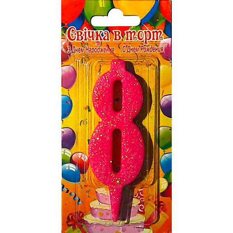 

Свеча-цифра розовая №8 (4571), Розовый