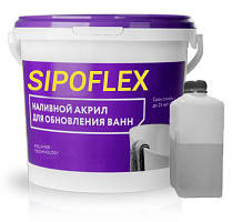 Рідкий наливний акрил для реставрації ванн SIPOFLEX (СІПОФЛЕКС) на ванну 1,7 метра. - 36 годин висихання.