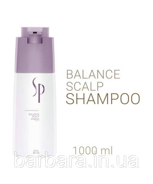 Шампунь для чутливої шкіри голови WELLA SP Balance Scalp Shampoo 1000 мл