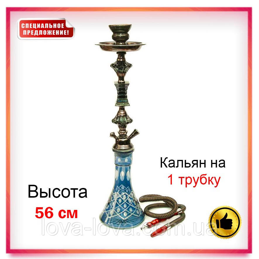 Високий кальян на 1 трубку на 1 персону 56 см синій