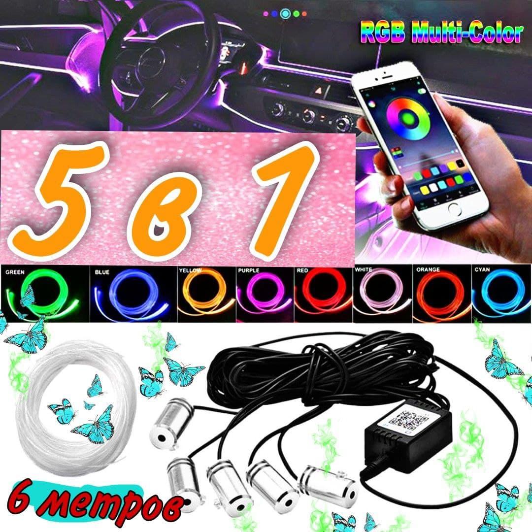 Автомобильная подсветка светодиодная RGB, декоративная водонепроницаемая в  машину с приложением для телефона 6 (ID#1531339633), цена: 1498 ?, купить  на Prom.ua