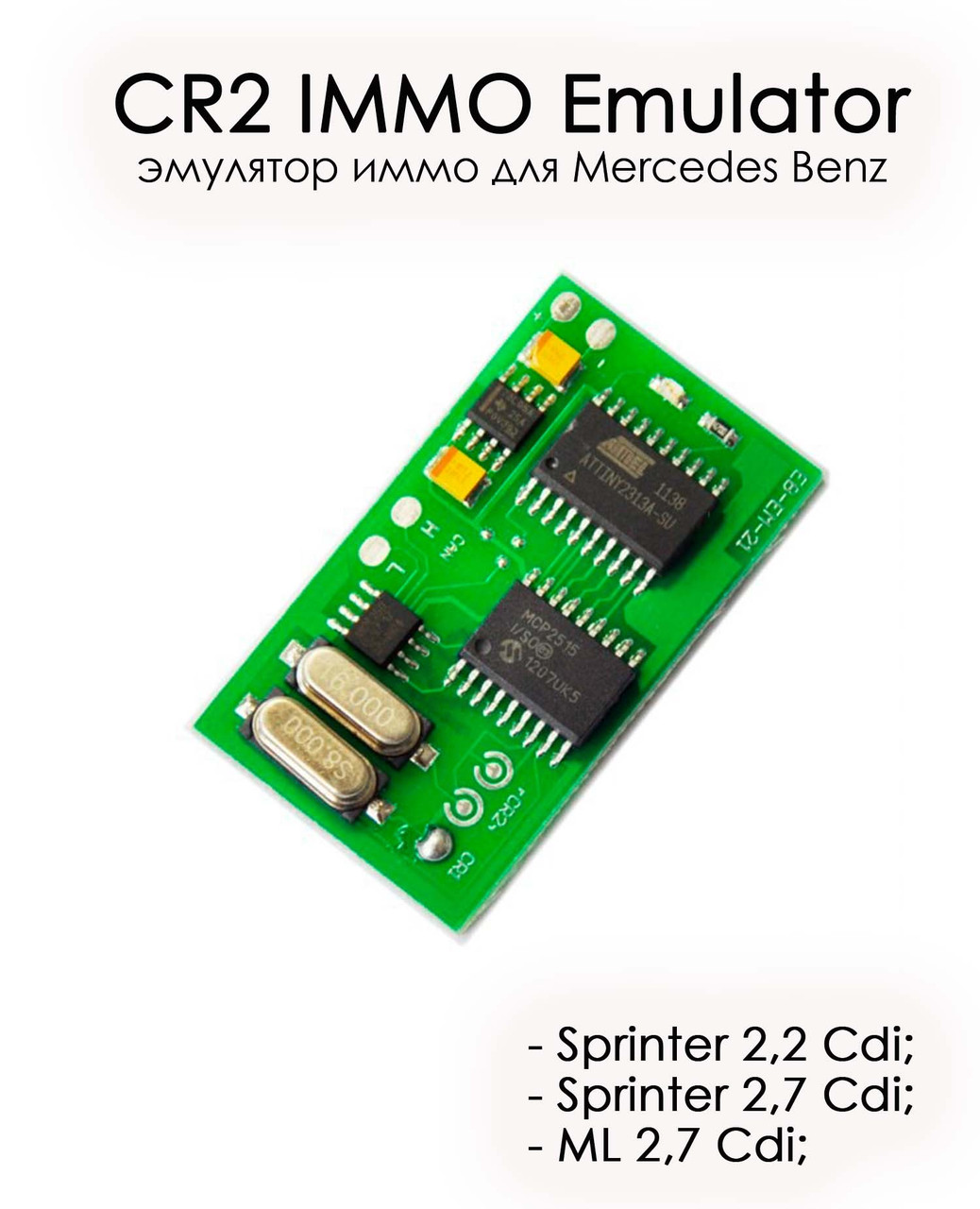 Емулятор Mercedes Benz CR2 IMMO Emulator (Sprinter 2,2 Cdi 2,7 Cdi; ML 2,7 Cdi), фото 1