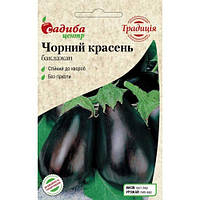 Семена Баклажан Черный Красавец 0,3 грамма Satimex