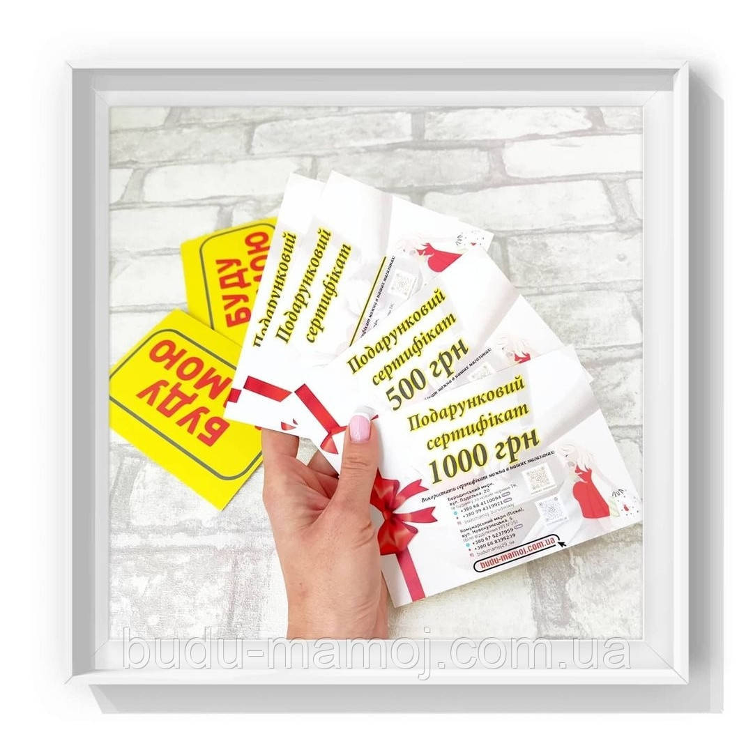 Подарунковий сертифікат на народження хрестовини новий рік 500 грн