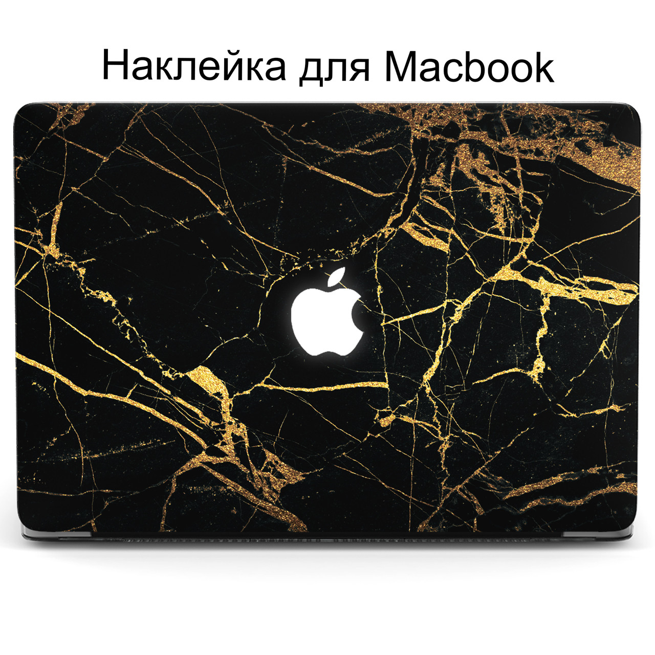 Комплект захисних наклейок для Apple MacBook Pro / Air з принтом Чорний Мармур (Marble Black)