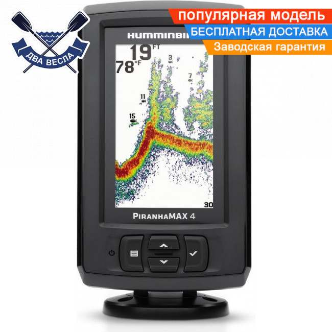 Двухлучевой эхолот Humminbird PiranhaMAX 4x цветной с микродинамическим трансдьюсером для больших скоростей - фото 1 - id-p1531615417