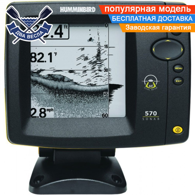 Двухлучевой эхолот Humminbird 570x показывает стр-ру дна, микродинамический трансдьюсер для больших скоростей - фото 1 - id-p1531615419