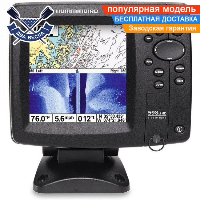 Четырехлучевой эхолот флэшер Humminbird 598cxi HD SI Combo слот для карты GPS боковое сканирование Side Imagin - фото 1 - id-p1531618758