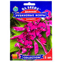 Доліхос Рубінові іскри 5 шт, GL Seeds