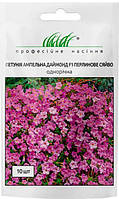 Петунія ампельна Даймонд F1 Перлове сяйво, 10 шт.