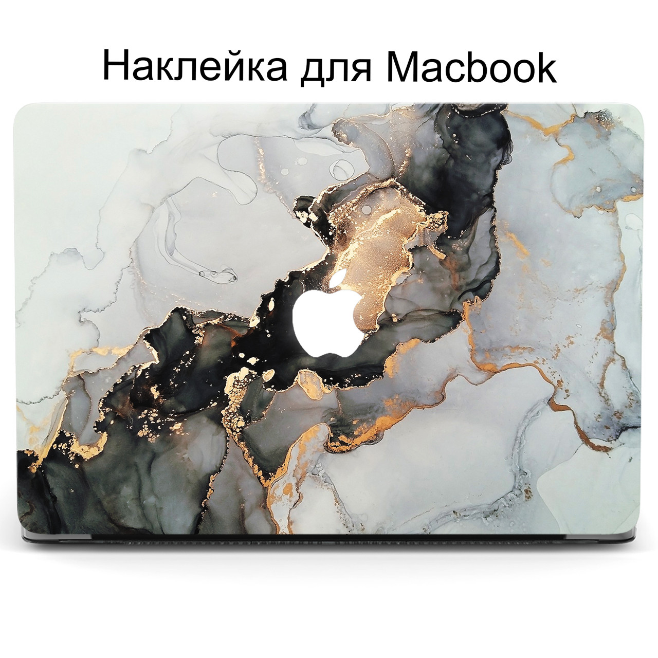 Комплект захисних наклейок для Apple MacBook Pro / Air з принтом Мармур (Marble)
